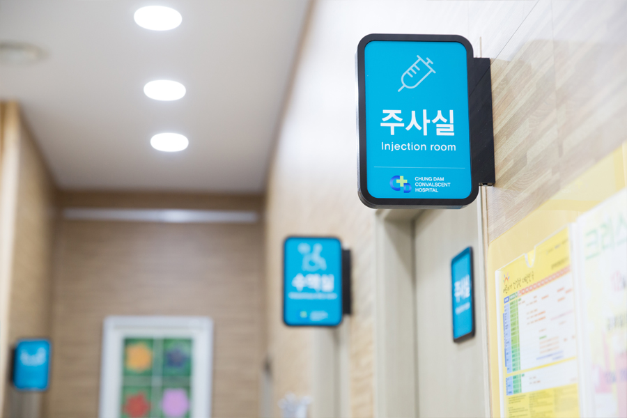주사실 