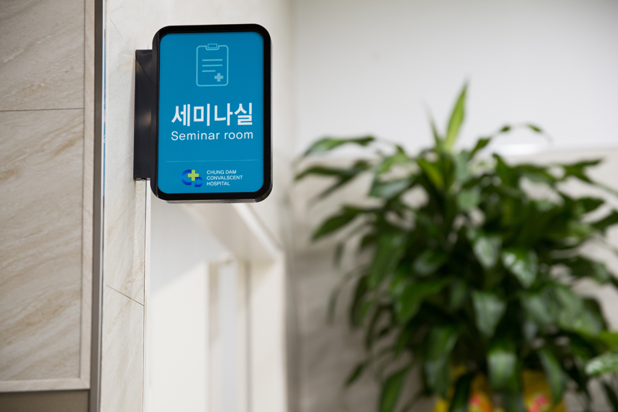 세미나실 
